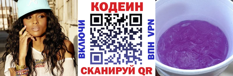 даркнет какой сайт  Сегежа  Codein напиток Lean (лин) 